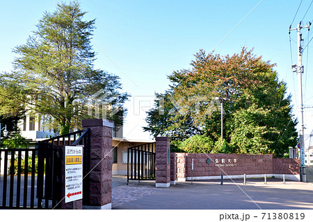 弘前大学　国立大学　青森県弘前市 71380819