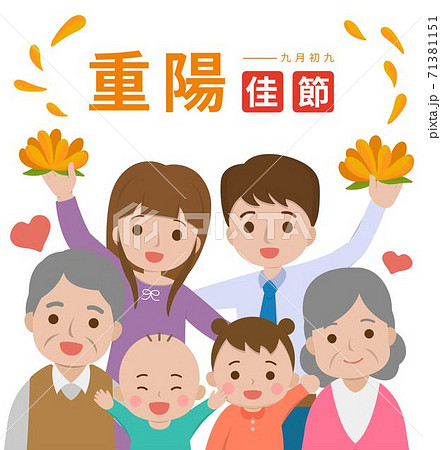 家族 家庭 ファミリー 71381151