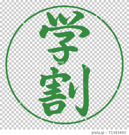 書法：學生折扣-垂直寫作-設計圈-04若葉 71383493