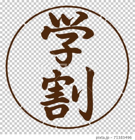 書法：學生折扣-垂直寫作設計Yen-05布朗 71383496