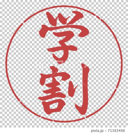 書法:學生折扣-垂直寫作-設計Yen-07 Azuki 書法:學生折扣-垂直寫作-設計Yen-07 Azuki 71383498