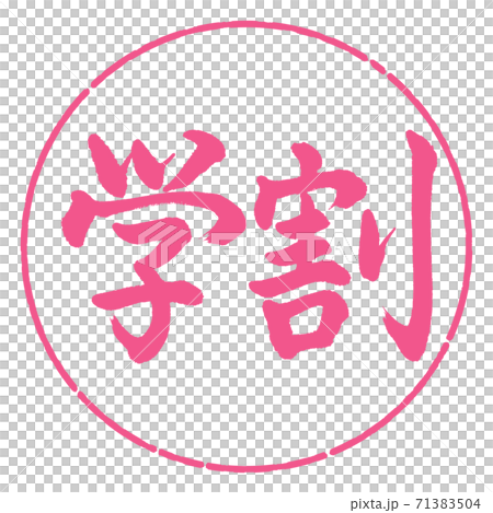 書法:學生折扣-水平寫作設計Yen-02櫻花 書法:學生折扣-水平寫作設計Yen-02櫻花 71383504