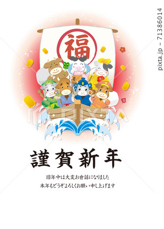 年賀2021　丑年のイラスト　年賀状　素材 71386014