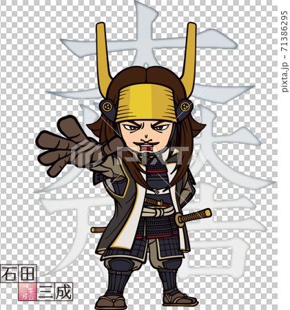 發出命令的武裝的三田石成[3頭，家族徽章] 71386295