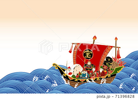 宝船 七福神 横 宝船 七福神 横 71396828