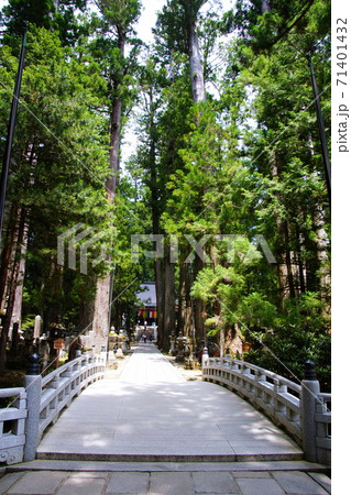 高野山 奥の院 御廟橋 (無明橋) 和歌山県 伊都郡 高野町 高野山 奥の院 御廟橋 (無明橋) 和歌山県 伊都郡 高野町 71401432
