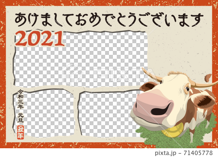 21テンプレート ウシのフォトフレーム年賀状 あけおめ 手書き文字スペース空きのイラスト素材