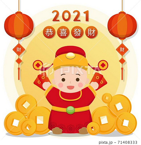 新年 新春 新しい年 71408333