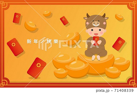 新年 新春 新しい年 71408339