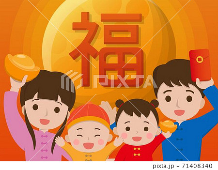 新年 新春 新しい年 71408340