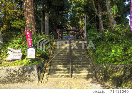 信州 長野県飯山市、信州飯山史跡めぐり 飯山七福神 飯笠山神社 恵比寿大神 信州 長野県飯山市、信州飯山史跡めぐり 飯山七福神 飯笠山神社 恵比寿大神 71411040