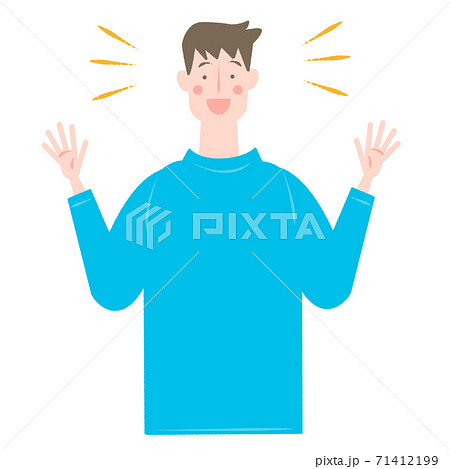 うれしそうな男性のイラスト素材