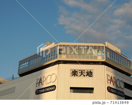 Autumn Sunny Jr Kinshicho Station South Exit Stock Photo