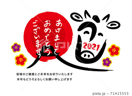 21年丑年年賀状 富士山とうしのデザイン筆文字 添え書き入り ご健康とご多幸をお祈りいたします のイラスト素材