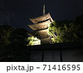 東寺 ライトアップされた夜の五重塔（京都） 71416595