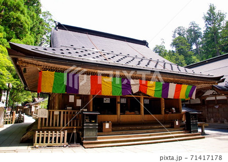 高野山 奥の院 護摩堂 ( 和歌山県 伊都郡 高野町 ) 高野山 奥の院 護摩堂 ( 和歌山県 伊都郡 高野町 ) 71417178