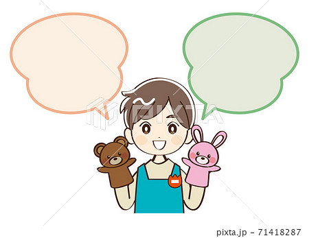 男性、幼稚園、先生、ふきだし、笑顔、ぬいぐるみ 男性、幼稚園、先生、ふきだし、笑顔、ぬいぐるみ 71418287