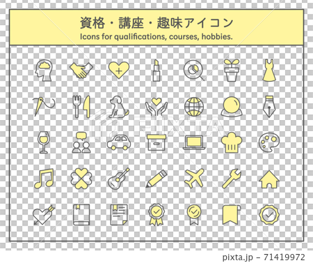 色々な資格のアイコンのセット／ビジネススキル／講座／教室／趣味／勉強／事務／介護・福祉／美容／学習 71419972