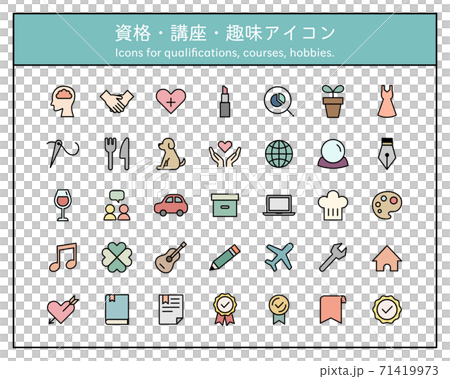 色々な資格のアイコンのセット／ビジネススキル／講座／教室／趣味／勉強／事務／介護・福祉／美容／学習 71419973