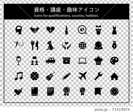 色々な資格のアイコンのセット／ビジネススキル／講座／教室／趣味／勉強／事務／介護・福祉／美容／学習 71419974