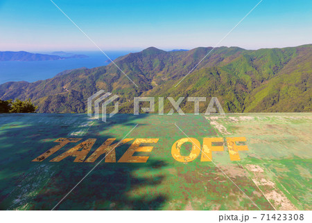 嵩山頂展望台 71423308