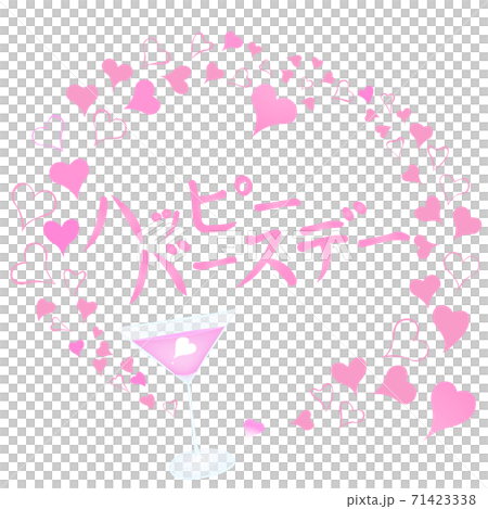 ハッピーバースデーの文字入り誕生日のフレーム背景イラストのイラスト素材