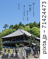 筆文字の年賀状（奈良　東大寺　二月堂） 71424473
