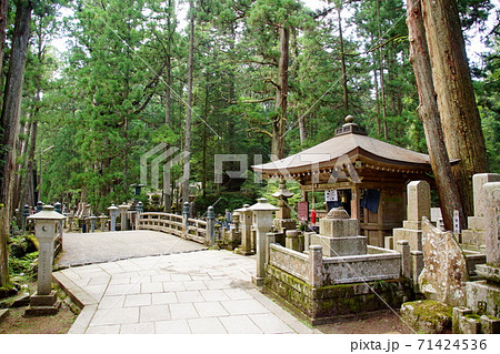 高野山　奥の院　汗かき地蔵　中の橋　（ 和歌山県 伊都郡 高野町 ） 71424536