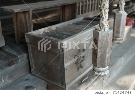 古いお寺の賽銭箱 古いお寺の賽銭箱 71424743