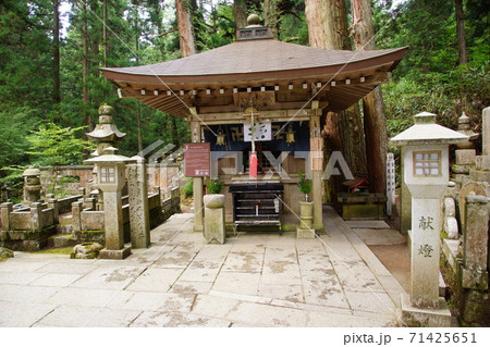 高野山 奥の院 汗かき地蔵 姿見の井戸 ( 和歌山県 伊都郡 高野町 ) 高野山 奥の院 汗かき地蔵 姿見の井戸 ( 和歌山県 伊都郡 高野町 ) 71425651
