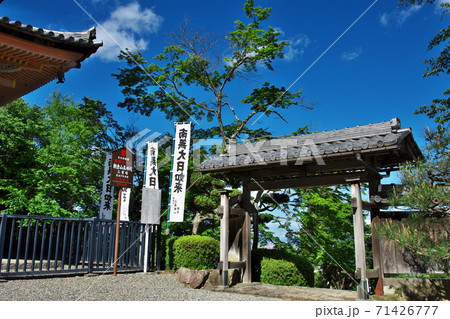 南宮大社の僧坊　真禅院：岐阜県 71426777
