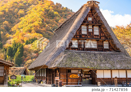 《富山県》黄葉の菅沼合掌造り集落・日本の原風景 71427856