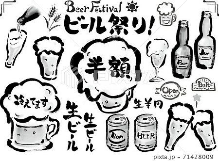 いろんなビール 缶 瓶 グラス手描き筆書きイラストと文字のイラスト素材