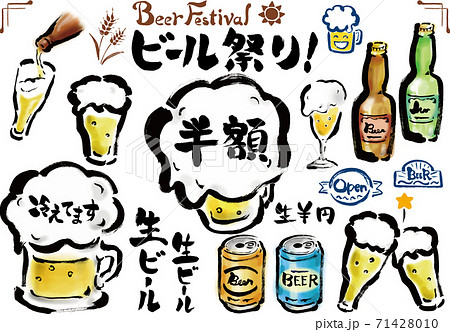 いろんなビール 缶 瓶 グラス手描き筆書きイラストと文字のイラスト素材