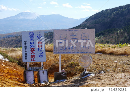 毛無峠の長野・群馬県境 71429281