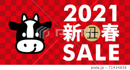 販売促進用バナー新春初売りセール 正月のイメージ 市松模様バナーデザイン牛のイラスト丑年のイラスト素材