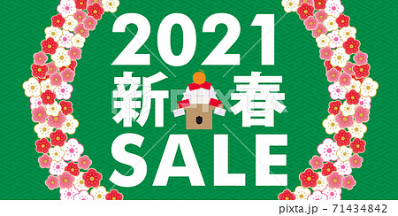 販売促進用バナー新春初売りセール・正月のイメージ和柄工字繋バナーデザイン梅リース鏡餅丑年梅 販売促進用バナー新春初売りセール・正月のイメージ和柄工字繋バナーデザイン梅リース鏡餅丑年梅 71434842
