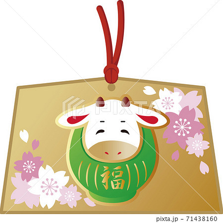 絵馬 年賀状素材 受験 丑年 牛のだるま イラスト素材 絵馬 年賀状素材 受験 丑年 牛のだるま イラスト素材 71438160