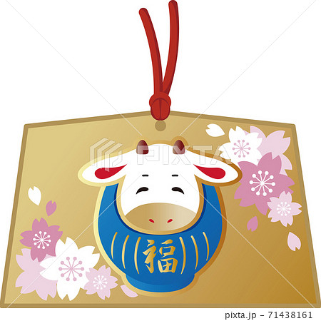絵馬 年賀状素材 受験 丑年 牛のだるま イラスト素材 絵馬 年賀状素材 受験 丑年 牛のだるま イラスト素材 71438161