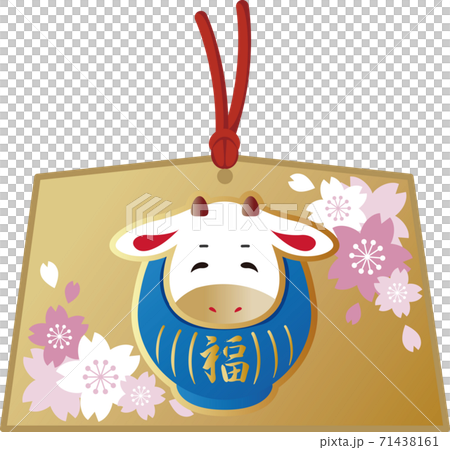 絵馬 年賀状素材 受験 丑年 牛のだるま イラスト素材 絵馬 年賀状素材 受験 丑年 牛のだるま イラスト素材 71438161