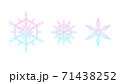 雪の結晶 71438252