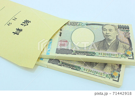 【給与・所得・税金などに関する記事のサムネイル】給料袋と百万円の札束 71442918