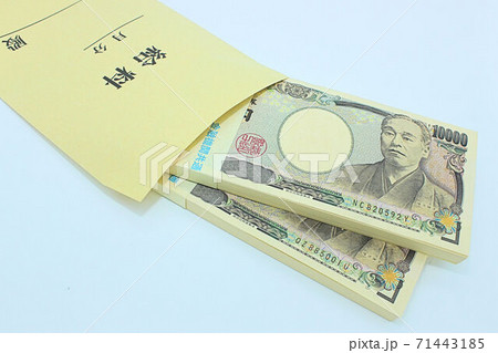 【給与・所得・税金などに関する記事のサムネイル】給料袋と百万円の札束 【給与・所得・税金などに関する記事のサムネイル】給料袋と百万円の札束 71443185
