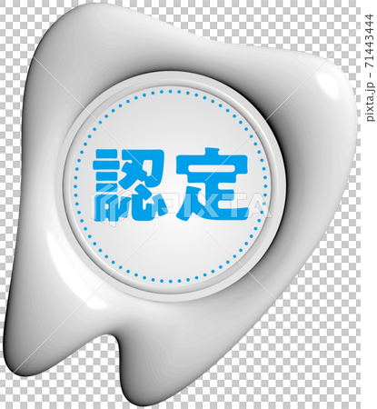 Certified tooth-shaped white sealing wax-like mark Vector illustration background transparent 71443444