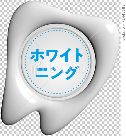 Whitening tooth-shaped white sealing wax-like mark vector illustration background transparent 71443595