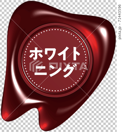 Whitening tooth-shaped red sealing wax-like mark vector illustration background transparent 71443596