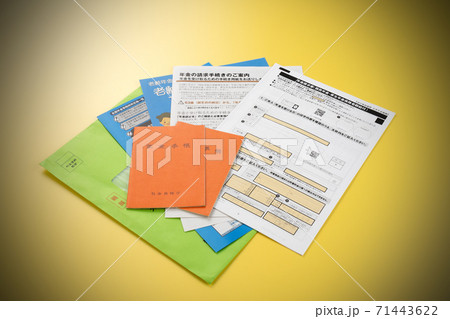 年金請求書と年金の請求手続き 71443622