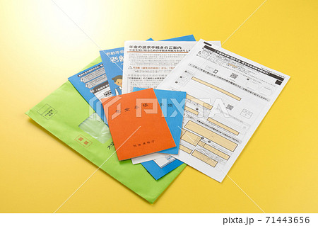 年金請求書と年金の請求手続き 71443656