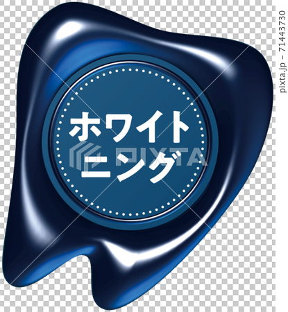 Whitening tooth-shaped blue sealing wax-like mark vector illustration background transparent 71443730