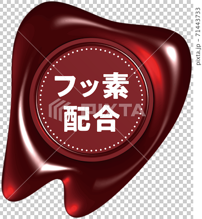 Fluorine-blended tooth-shaped red sealing wax-like mark Vector illustration background transparent 71443733